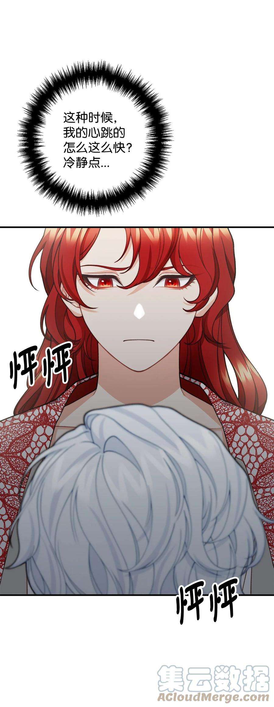 看见鬼怪的公爵夫人39 公爵挺身而出