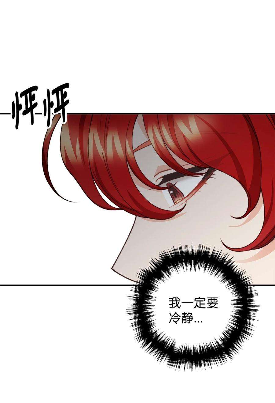 看见鬼怪的公爵夫人39 公爵挺身而出