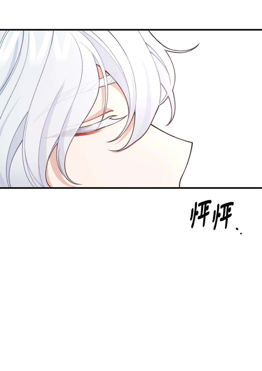 看见鬼怪的公爵夫人39 公爵挺身而出