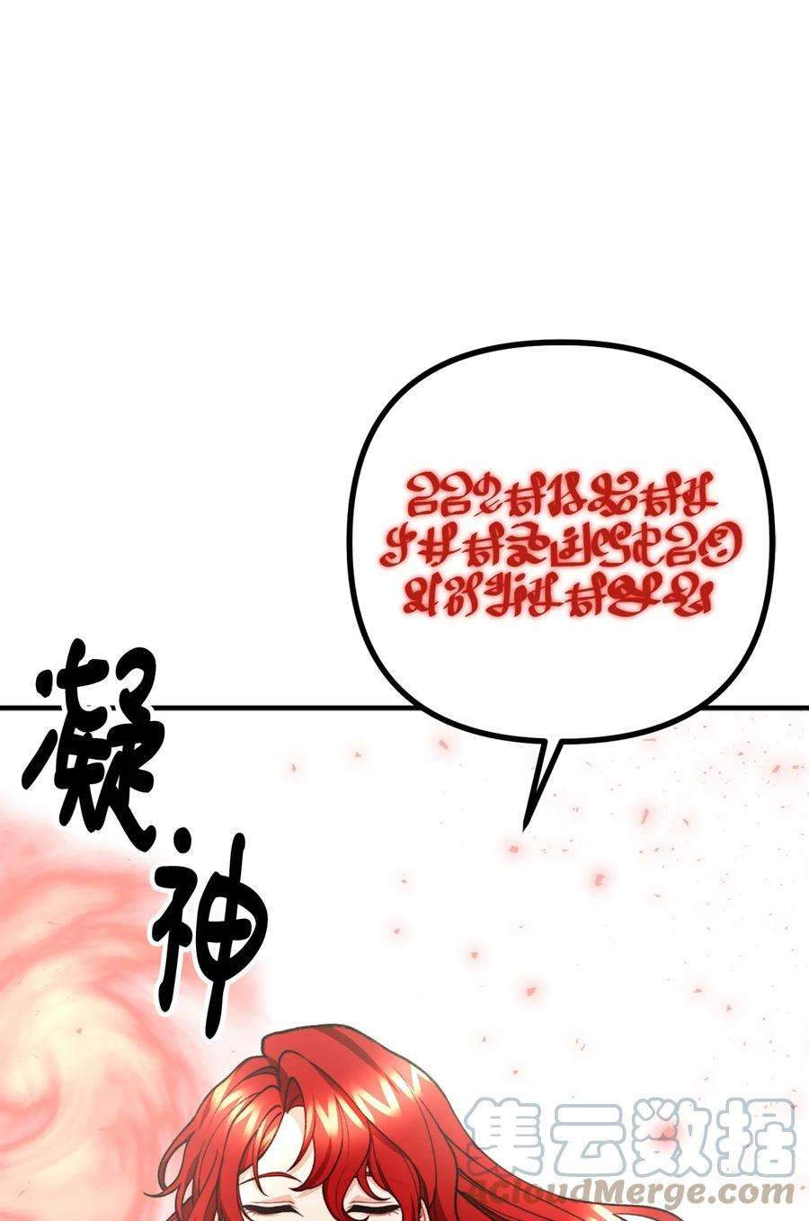 看见鬼怪的公爵夫人39 公爵挺身而出