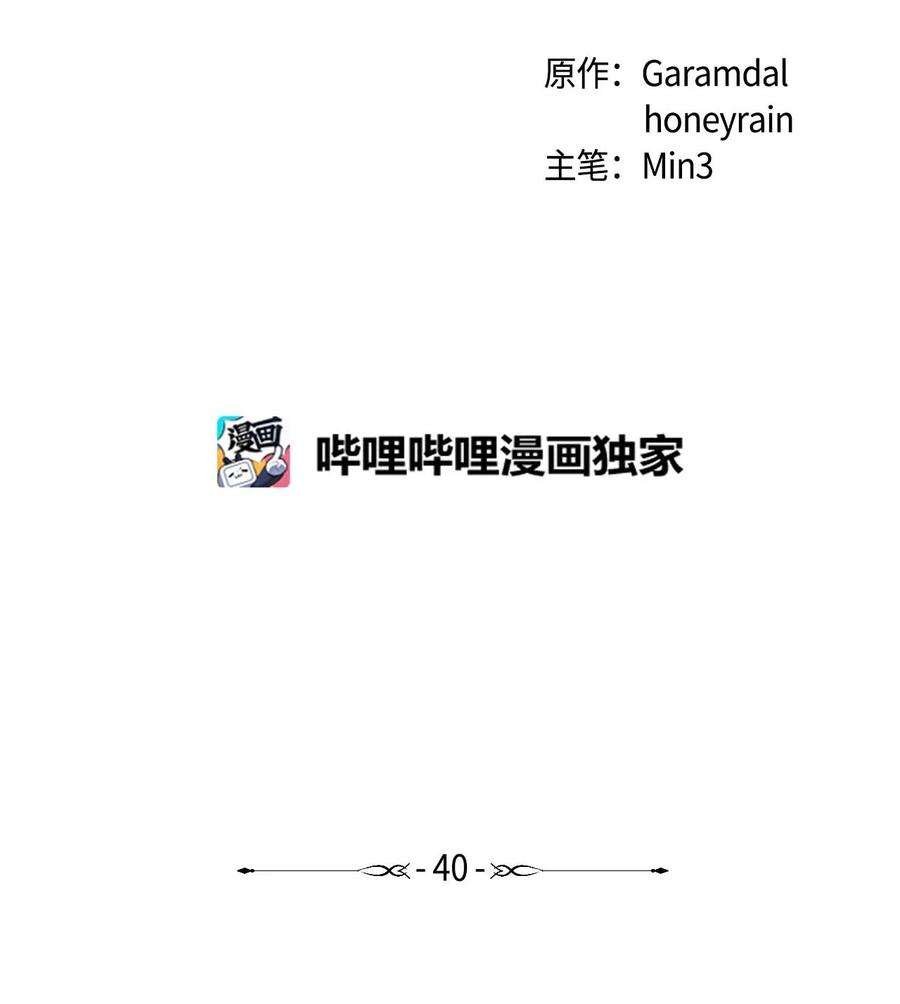 看见鬼怪的公爵夫人40 痛苦附身