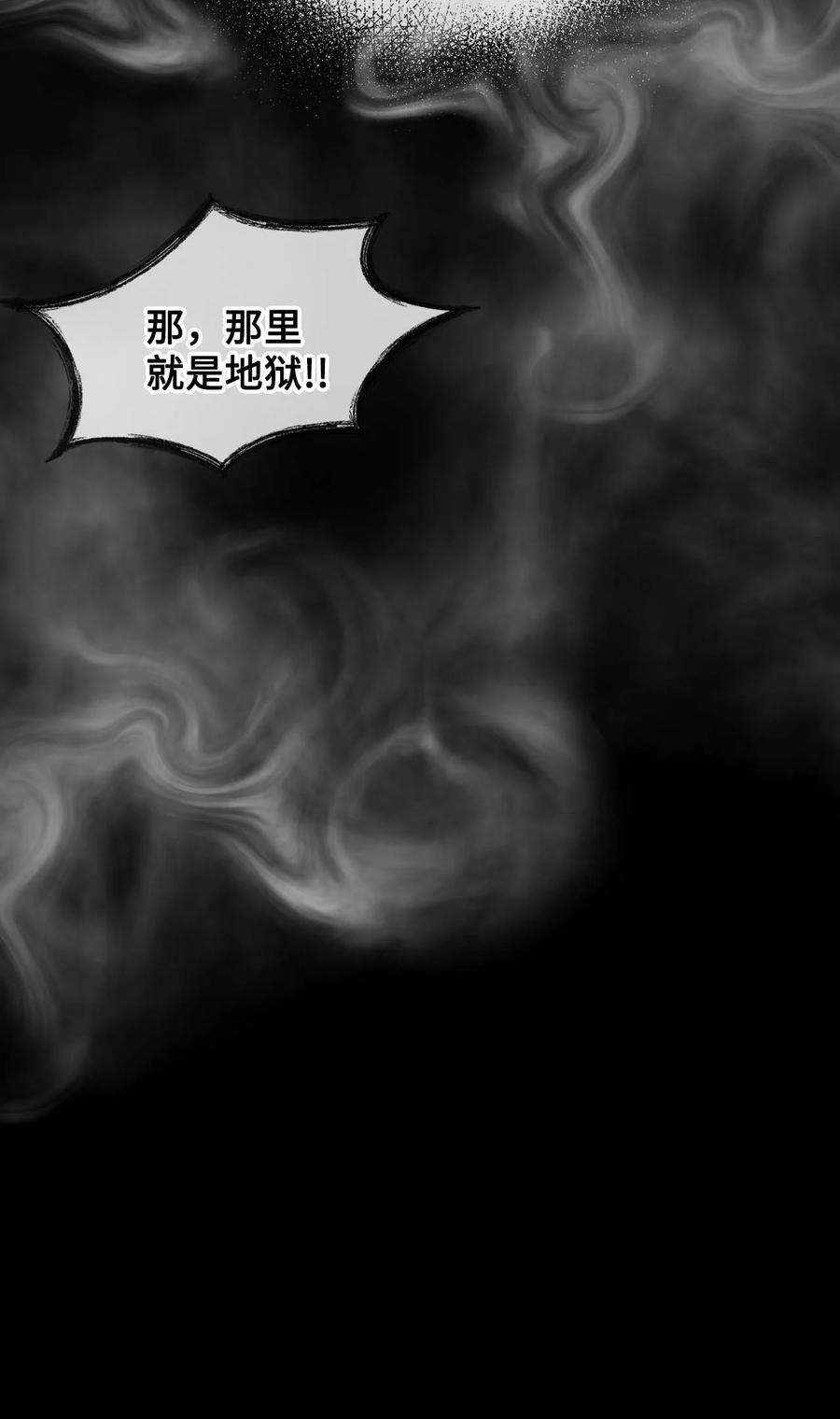 看见鬼怪的公爵夫人40 痛苦附身