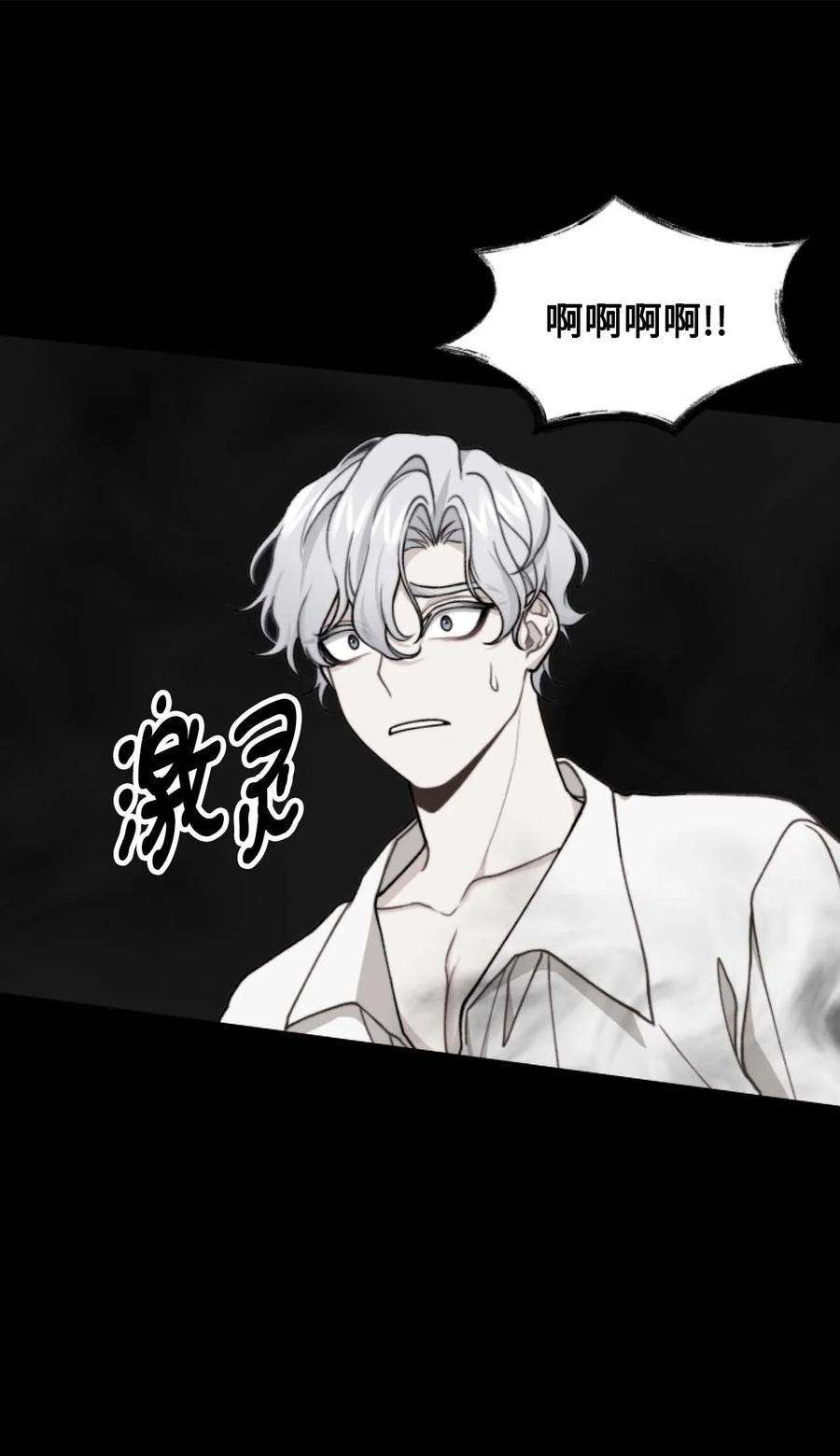 看见鬼怪的公爵夫人40 痛苦附身