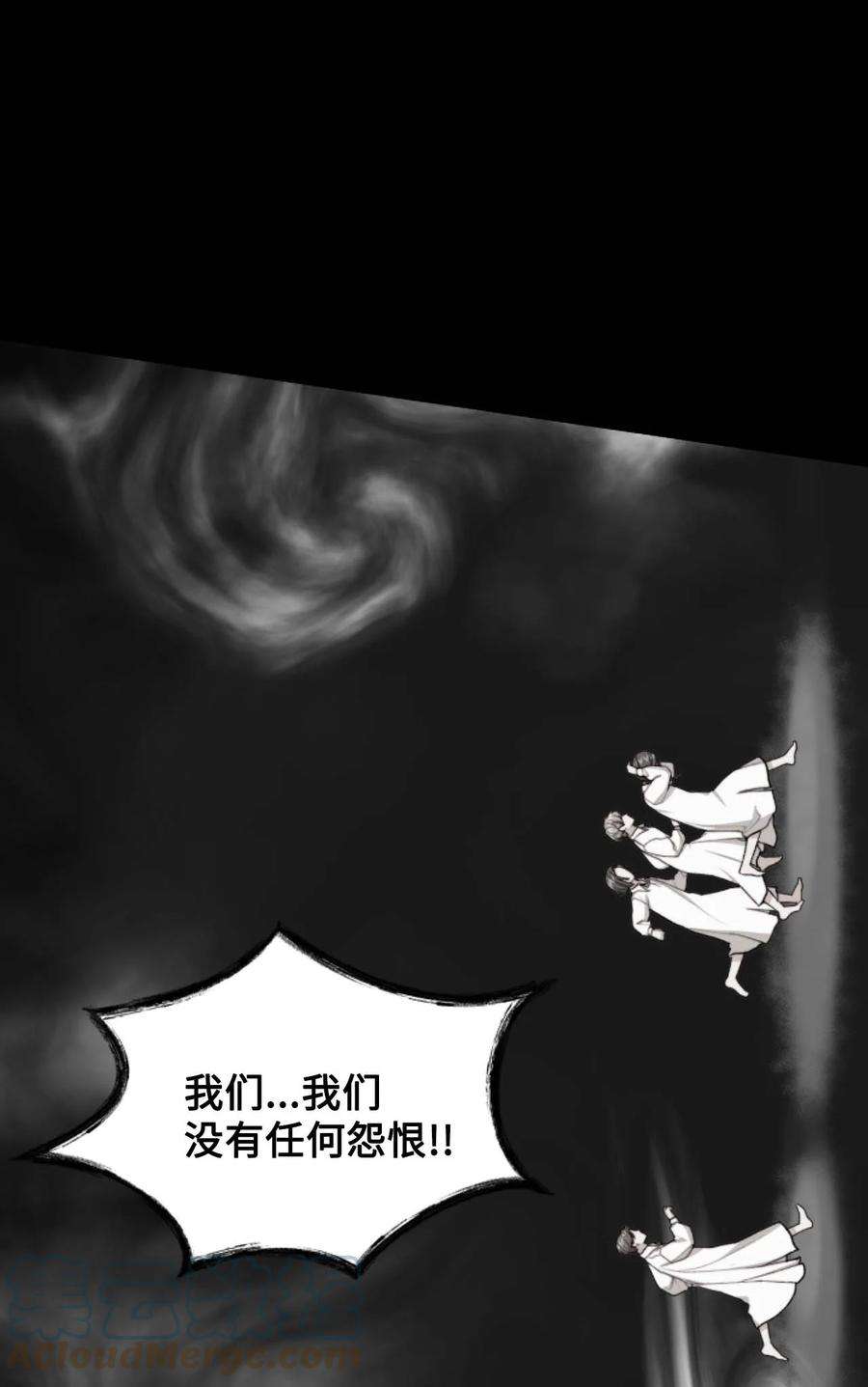 看见鬼怪的公爵夫人40 痛苦附身