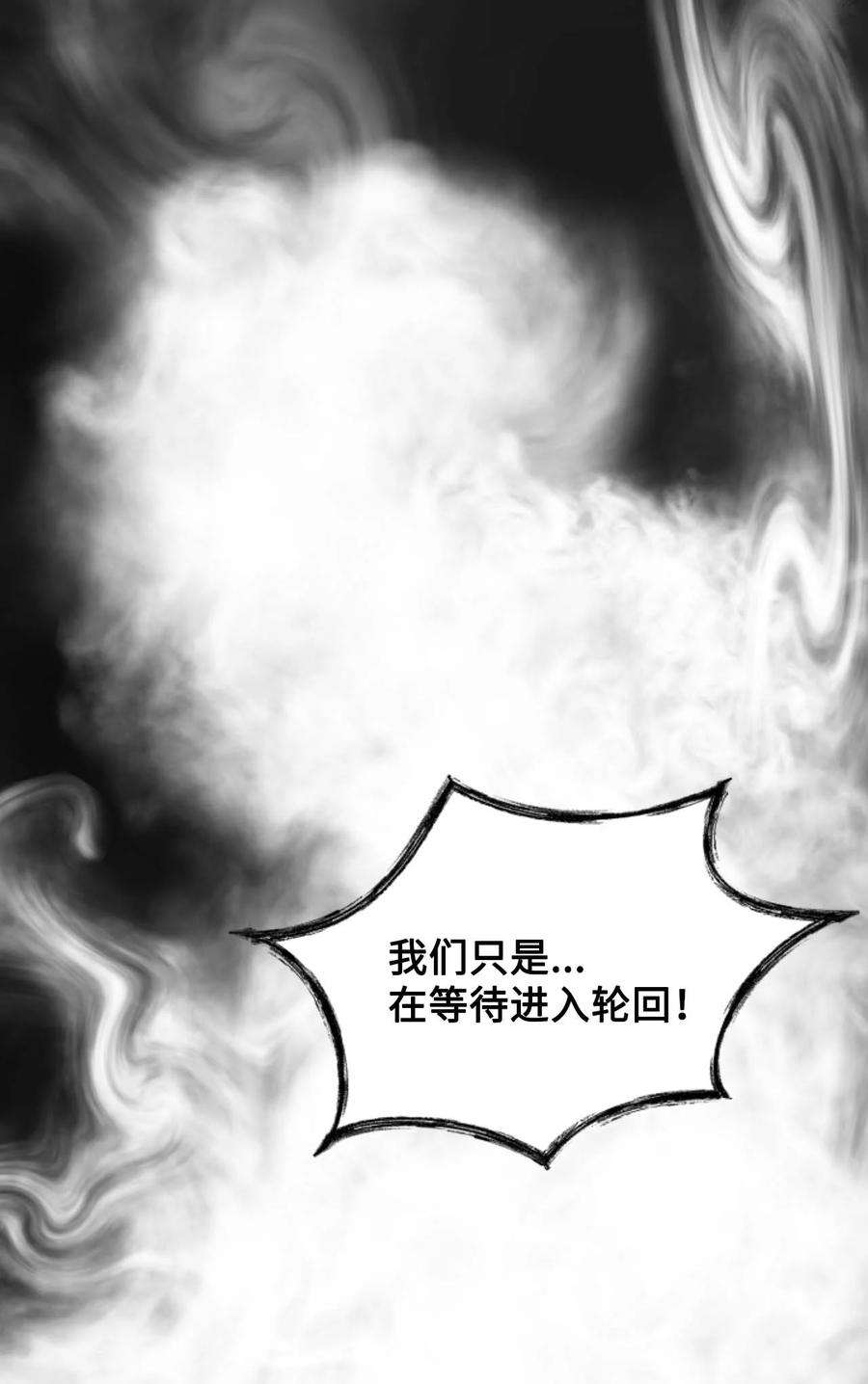 看见鬼怪的公爵夫人40 痛苦附身