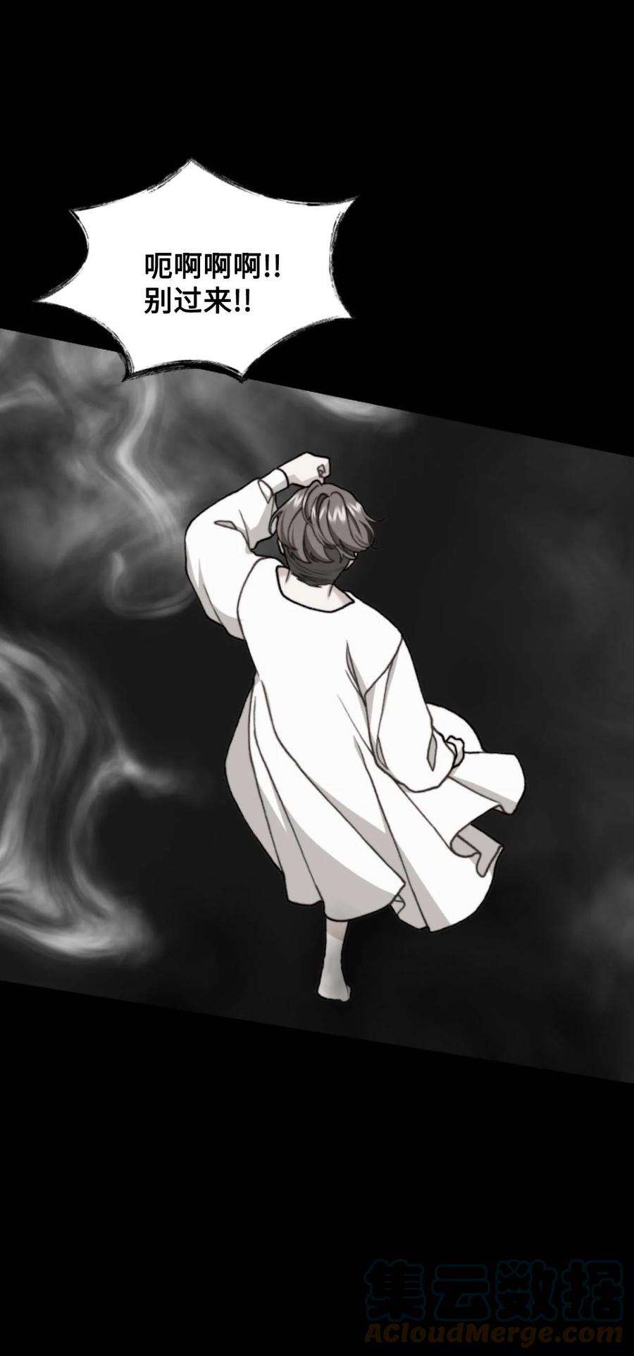 看见鬼怪的公爵夫人40 痛苦附身