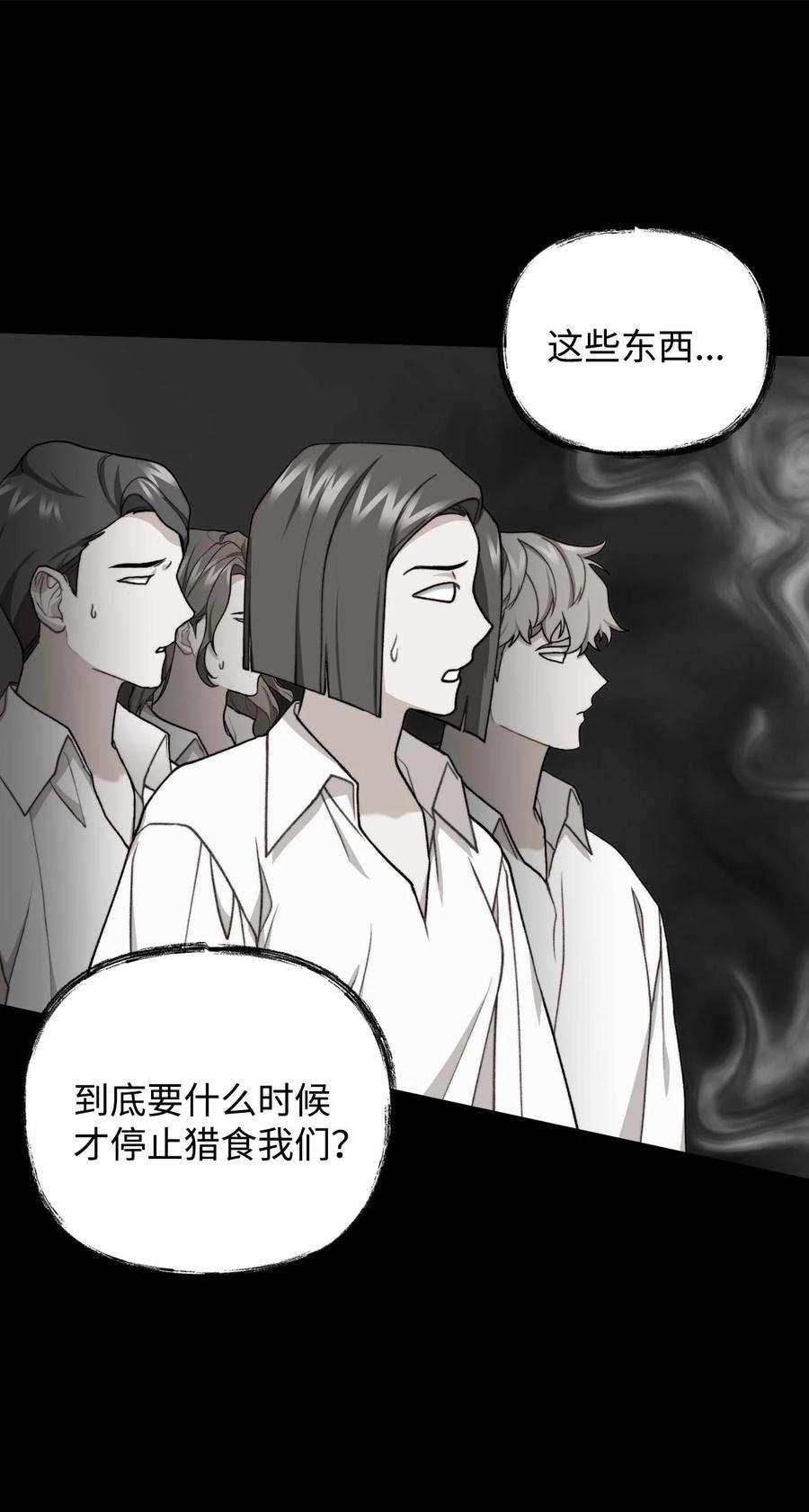 看见鬼怪的公爵夫人40 痛苦附身