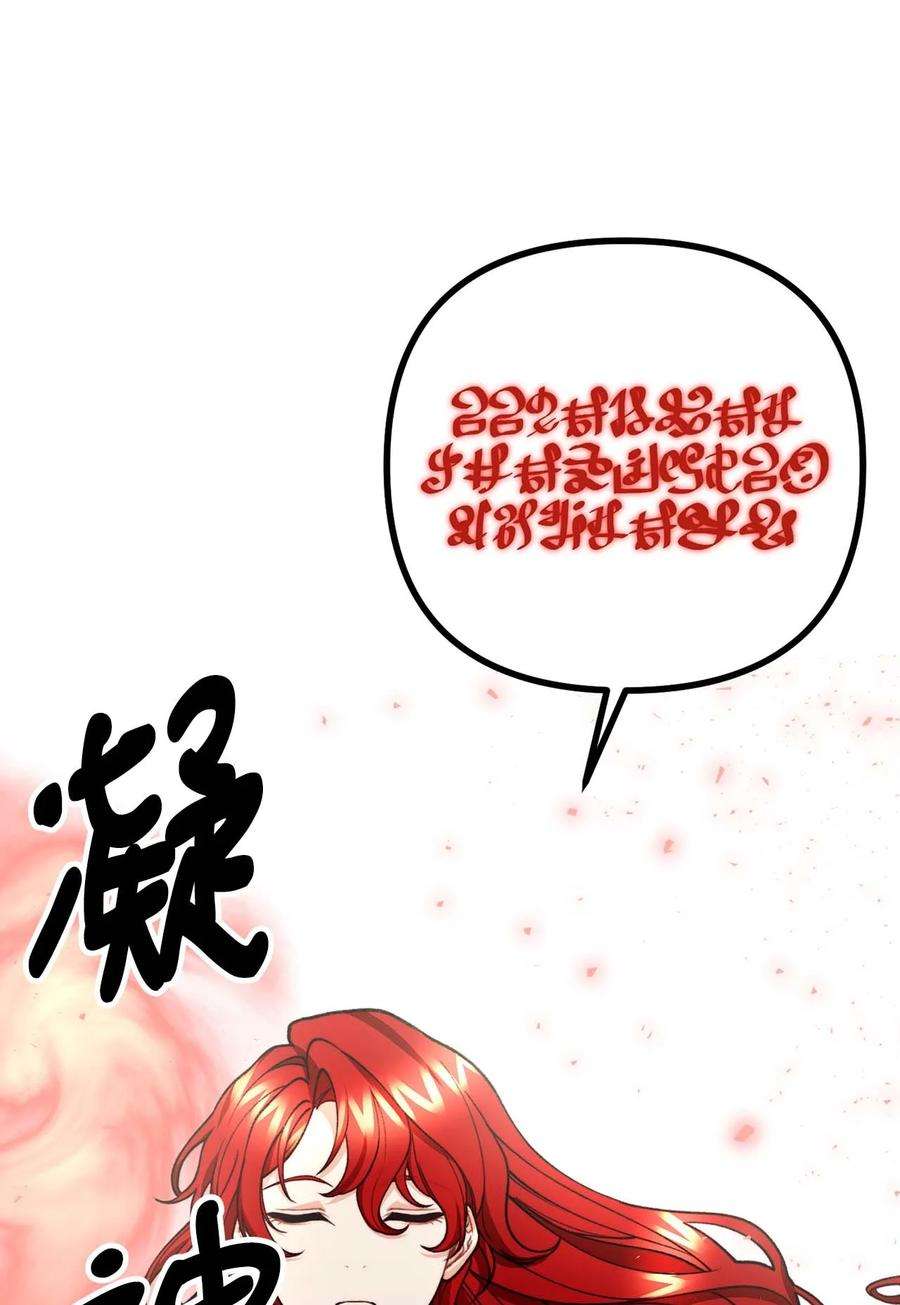 看见鬼怪的公爵夫人40 痛苦附身