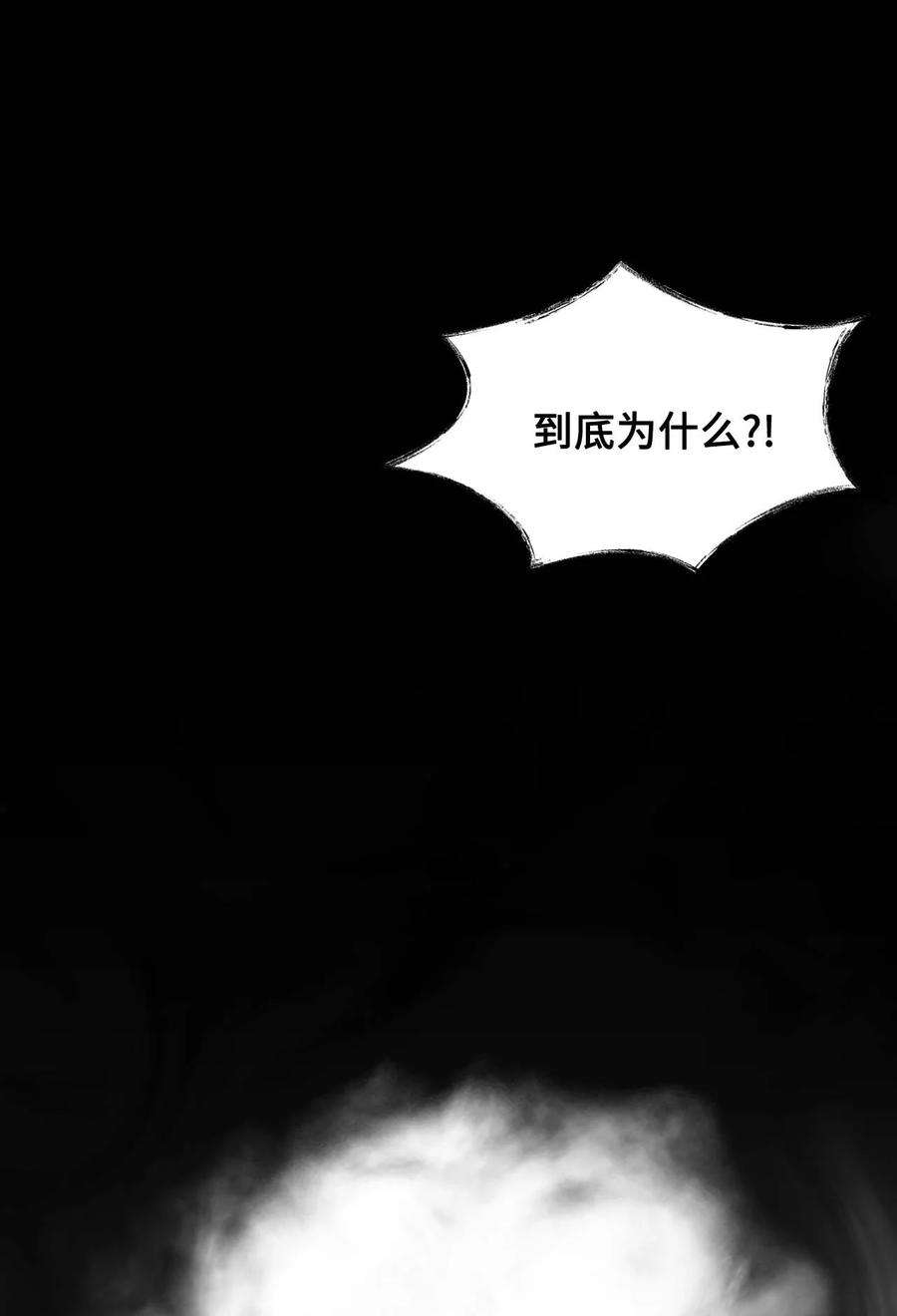 看见鬼怪的公爵夫人40 痛苦附身