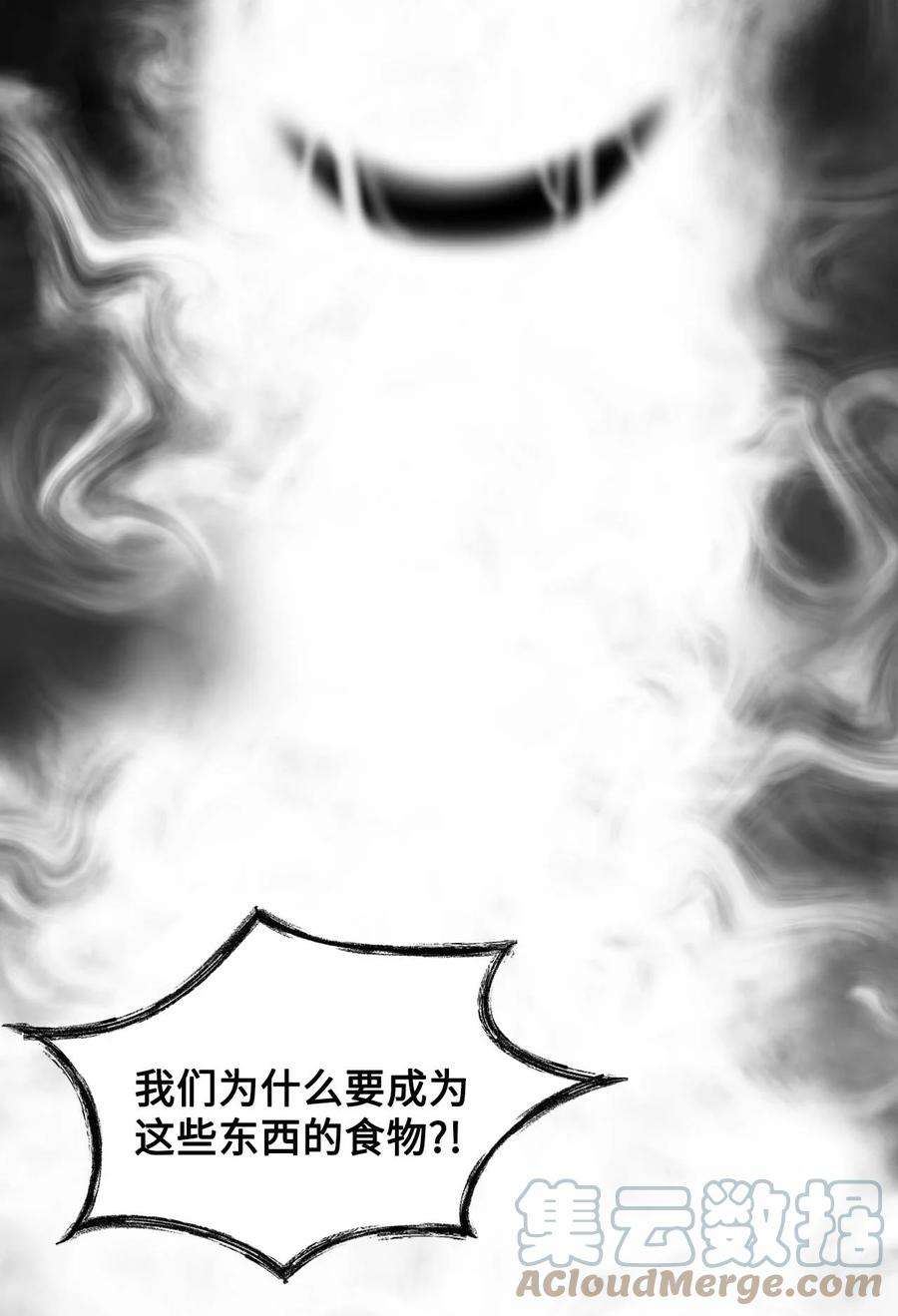 看见鬼怪的公爵夫人40 痛苦附身