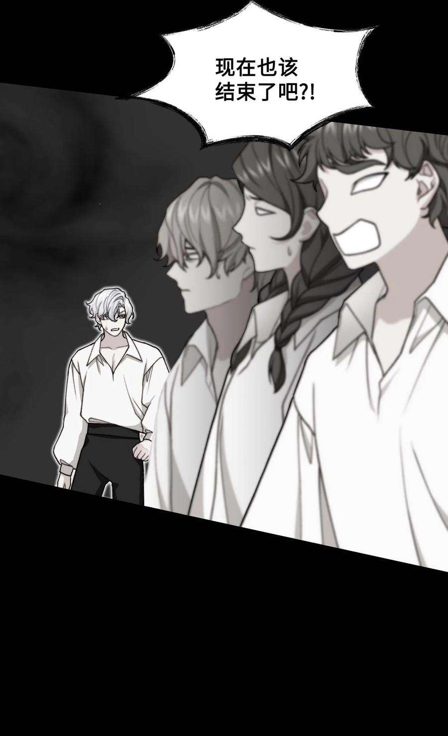 看见鬼怪的公爵夫人40 痛苦附身