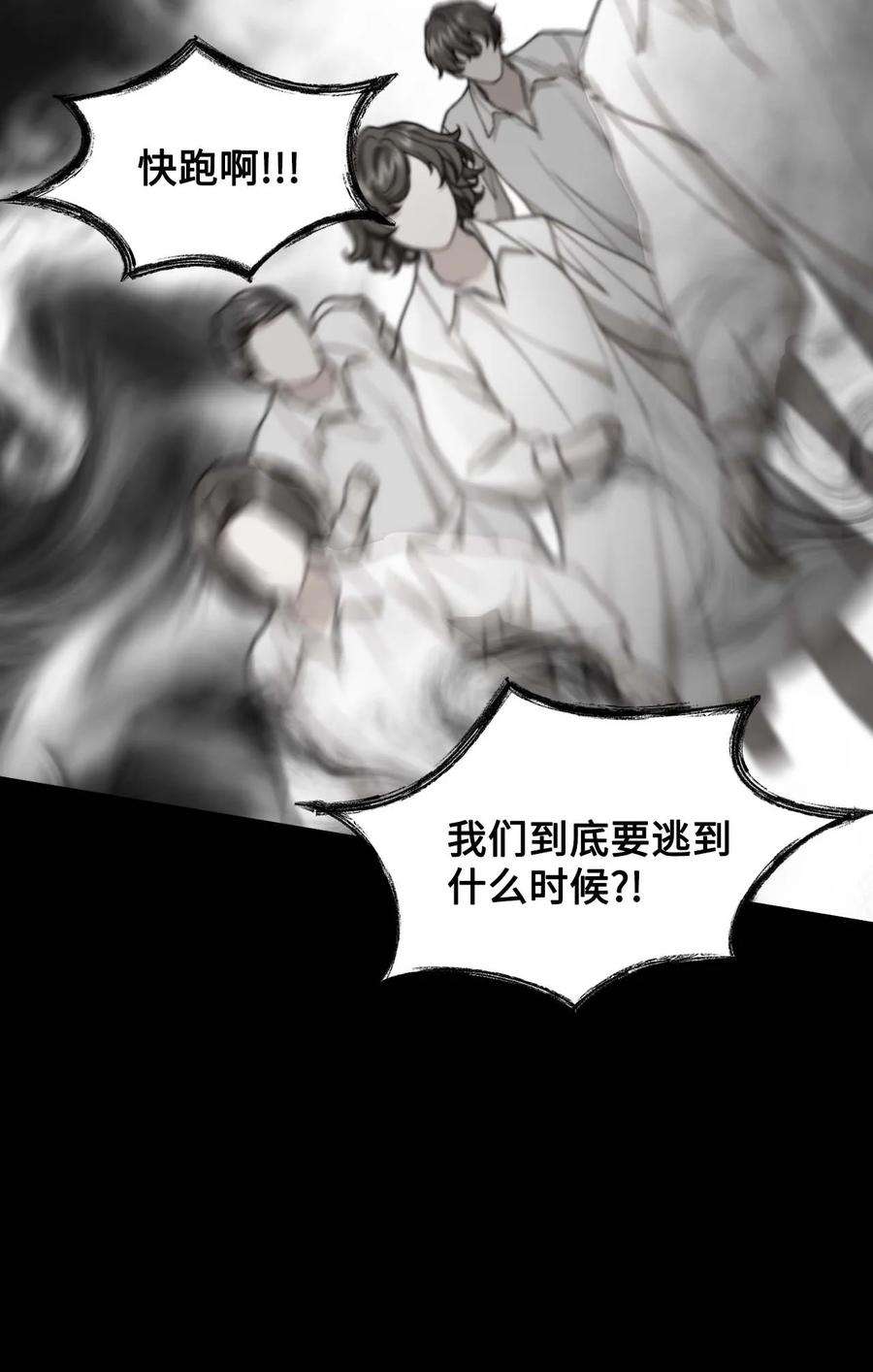 看见鬼怪的公爵夫人40 痛苦附身