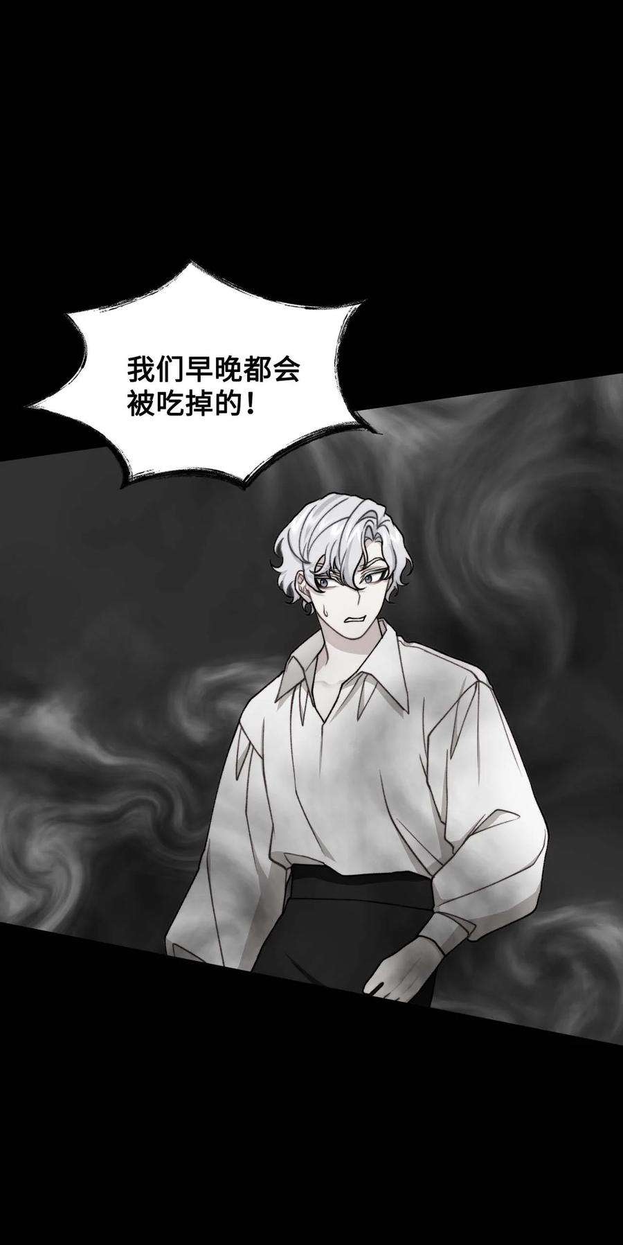 看见鬼怪的公爵夫人40 痛苦附身