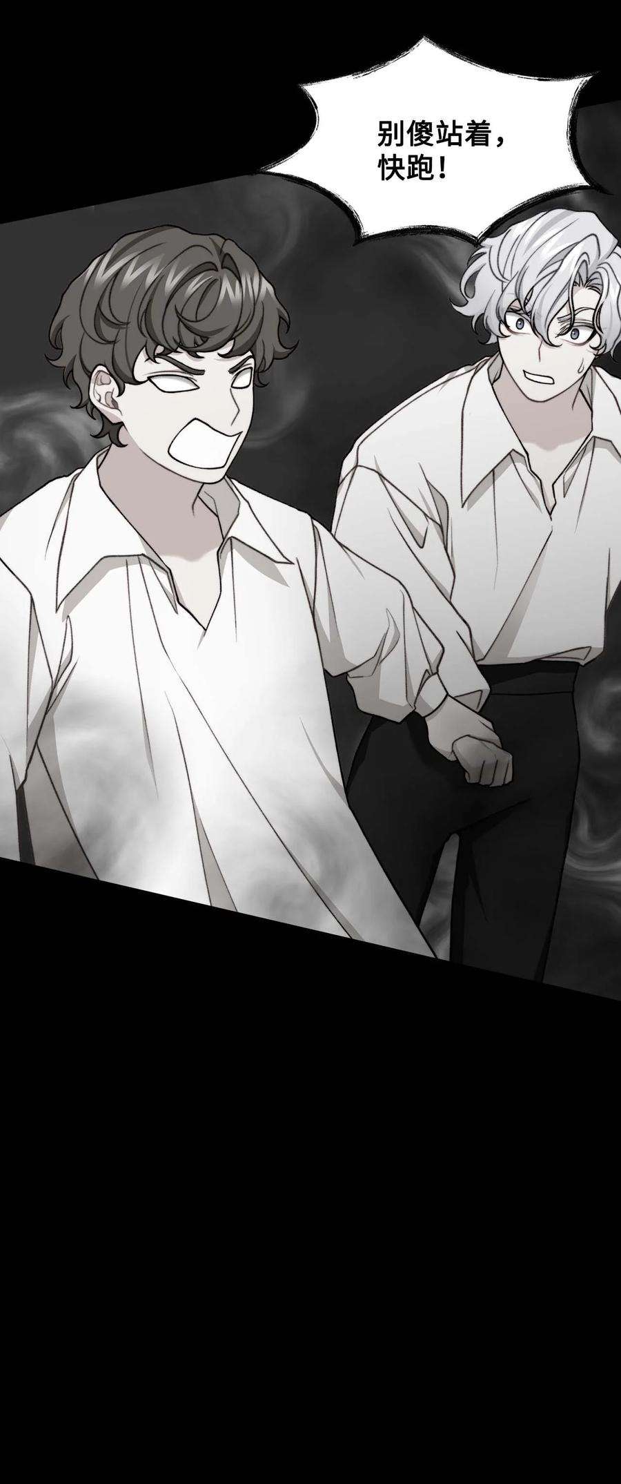 看见鬼怪的公爵夫人40 痛苦附身