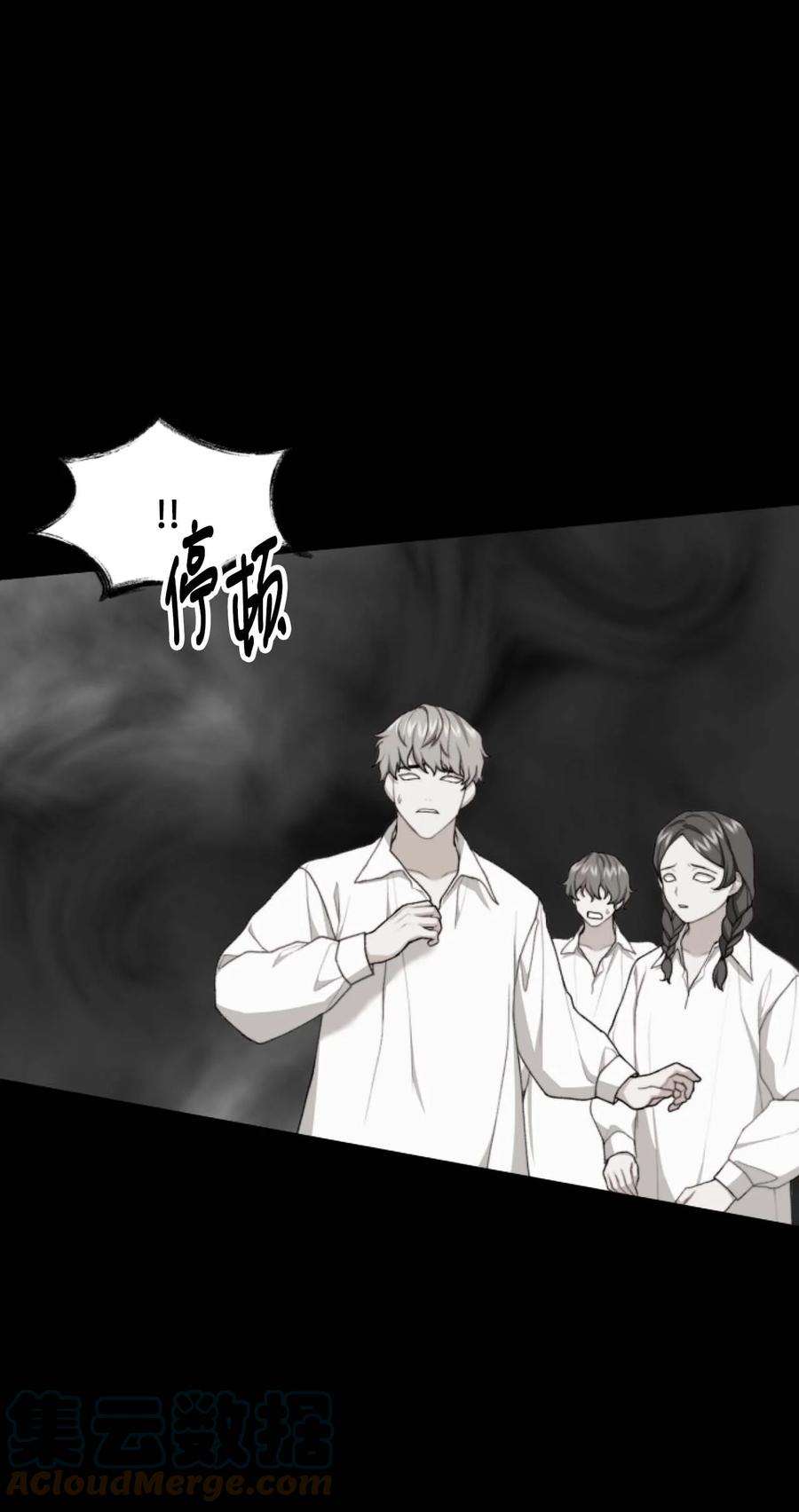 看见鬼怪的公爵夫人40 痛苦附身