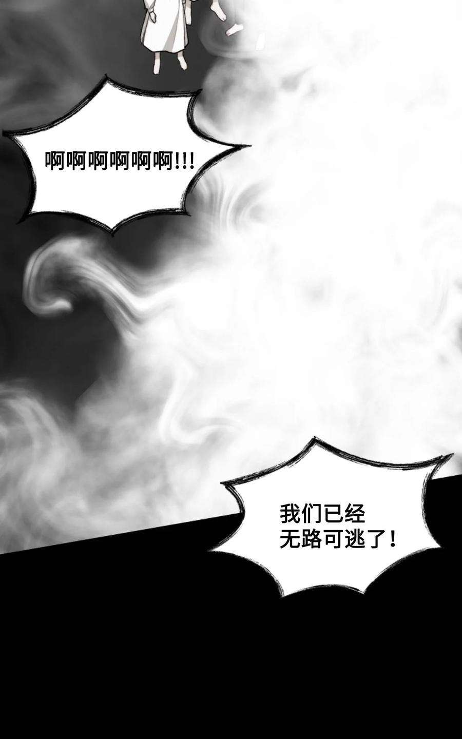 看见鬼怪的公爵夫人40 痛苦附身