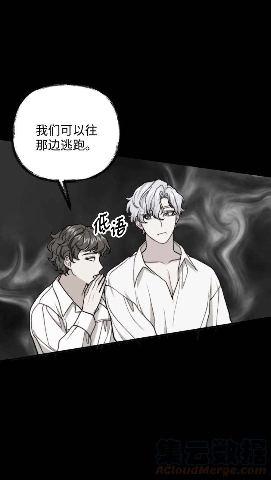 看见鬼怪的公爵夫人40 痛苦附身