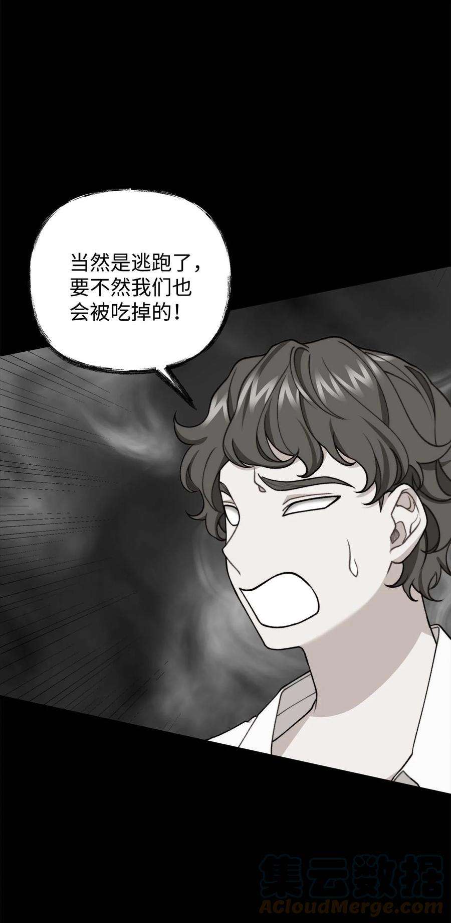 看见鬼怪的公爵夫人40 痛苦附身