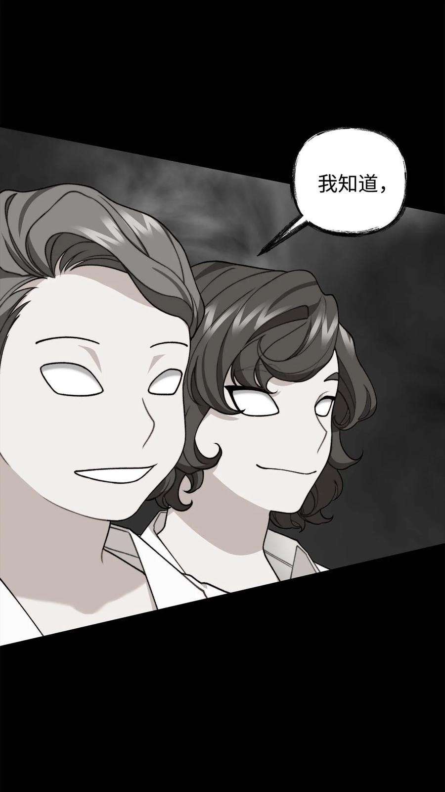 看见鬼怪的公爵夫人40 痛苦附身