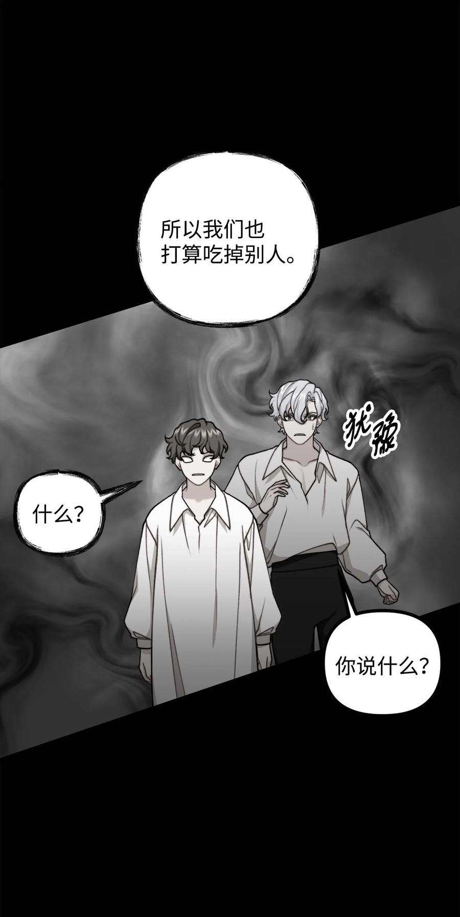 看见鬼怪的公爵夫人40 痛苦附身