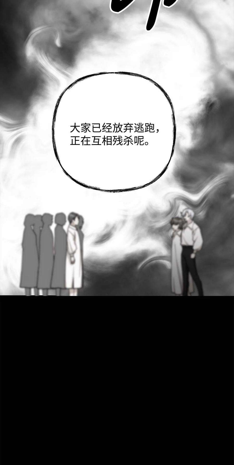 看见鬼怪的公爵夫人40 痛苦附身