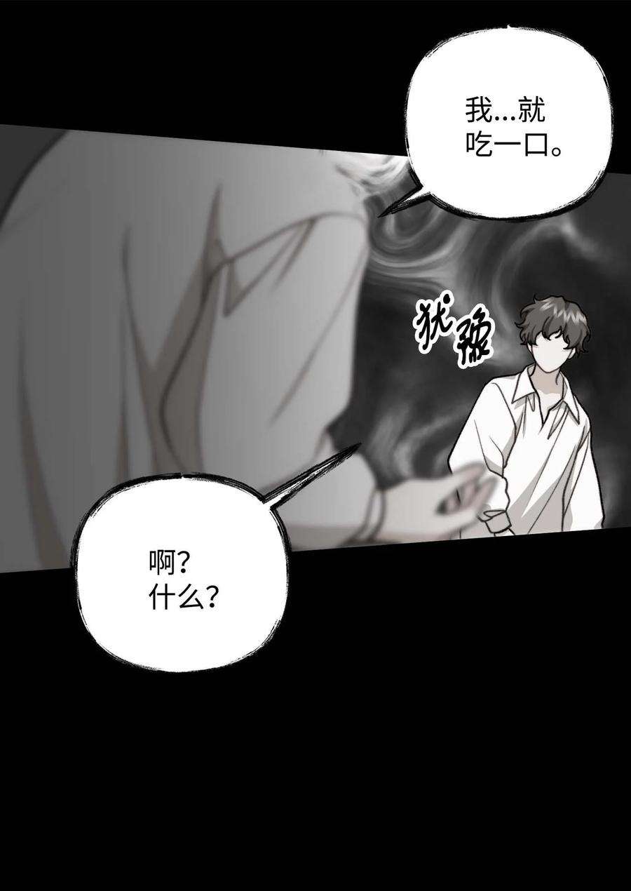 看见鬼怪的公爵夫人40 痛苦附身