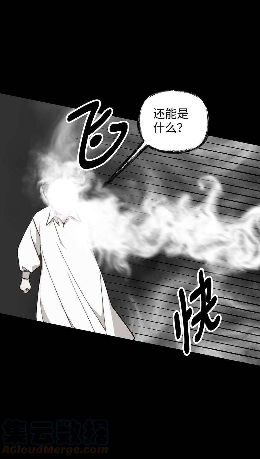 看见鬼怪的公爵夫人40 痛苦附身