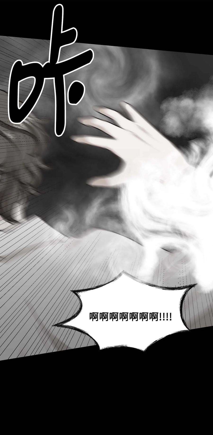 看见鬼怪的公爵夫人40 痛苦附身