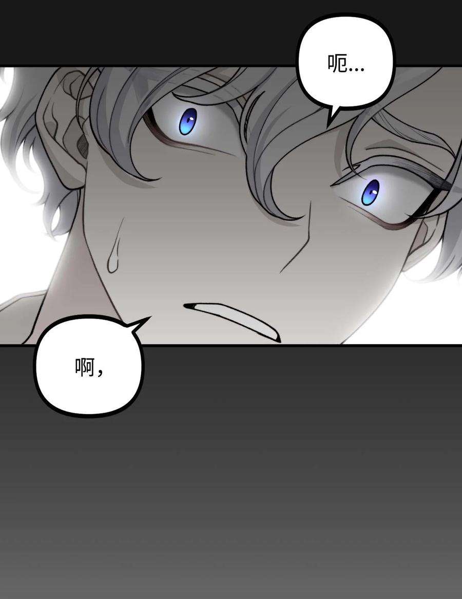 看见鬼怪的公爵夫人40 痛苦附身