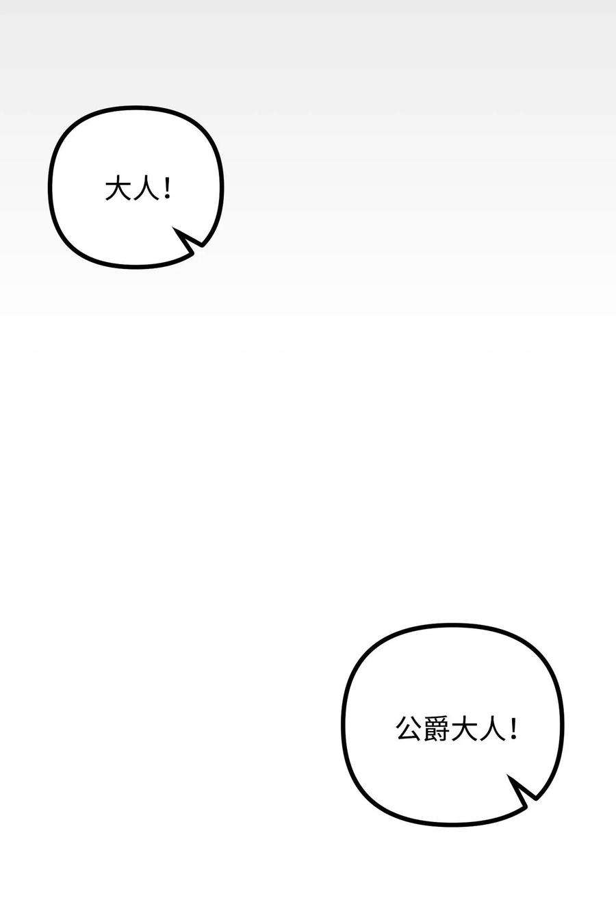 看见鬼怪的公爵夫人40 痛苦附身