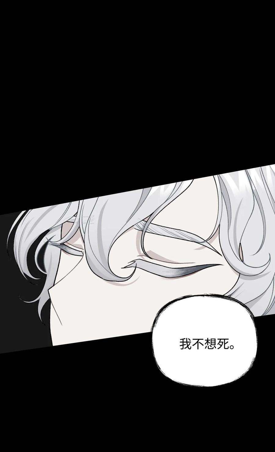 看见鬼怪的公爵夫人40 痛苦附身