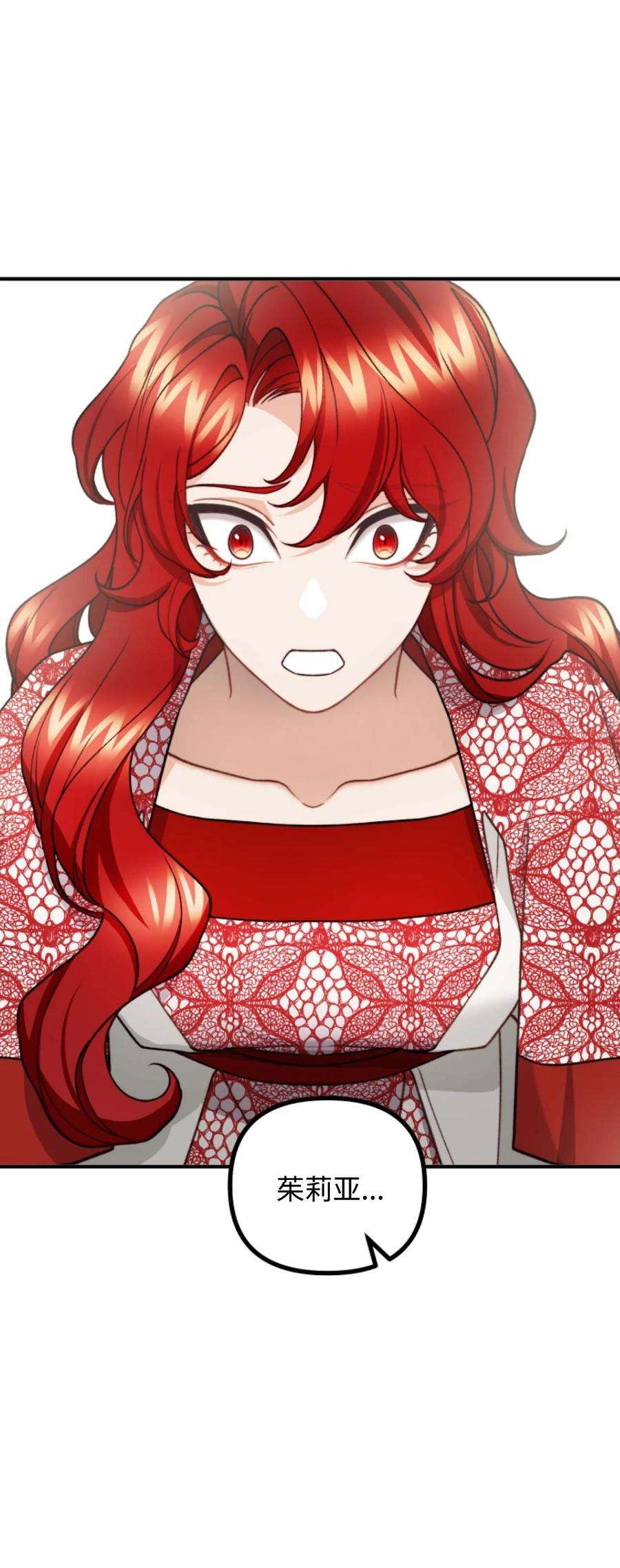 看见鬼怪的公爵夫人40 痛苦附身