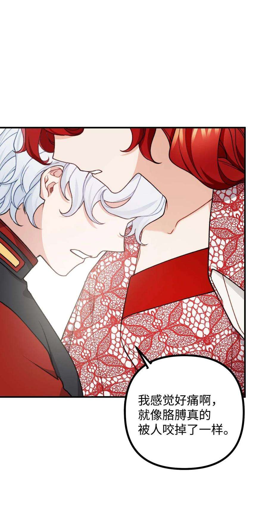 看见鬼怪的公爵夫人40 痛苦附身