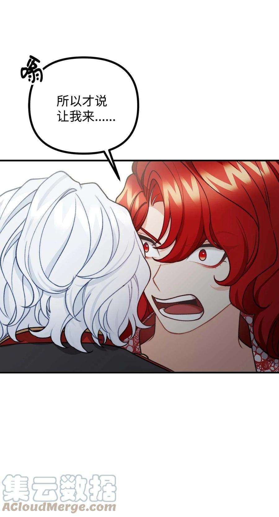 看见鬼怪的公爵夫人40 痛苦附身