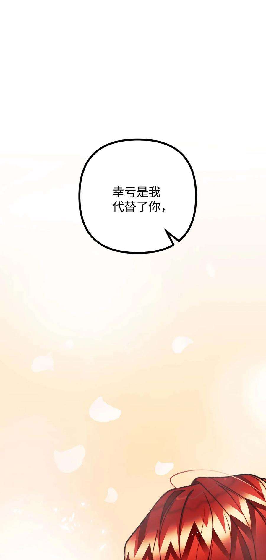 看见鬼怪的公爵夫人40 痛苦附身