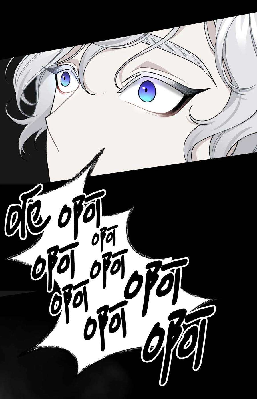 看见鬼怪的公爵夫人40 痛苦附身