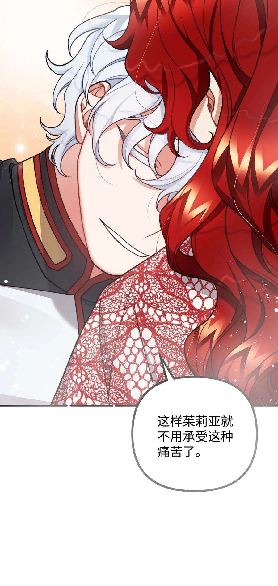 看见鬼怪的公爵夫人40 痛苦附身