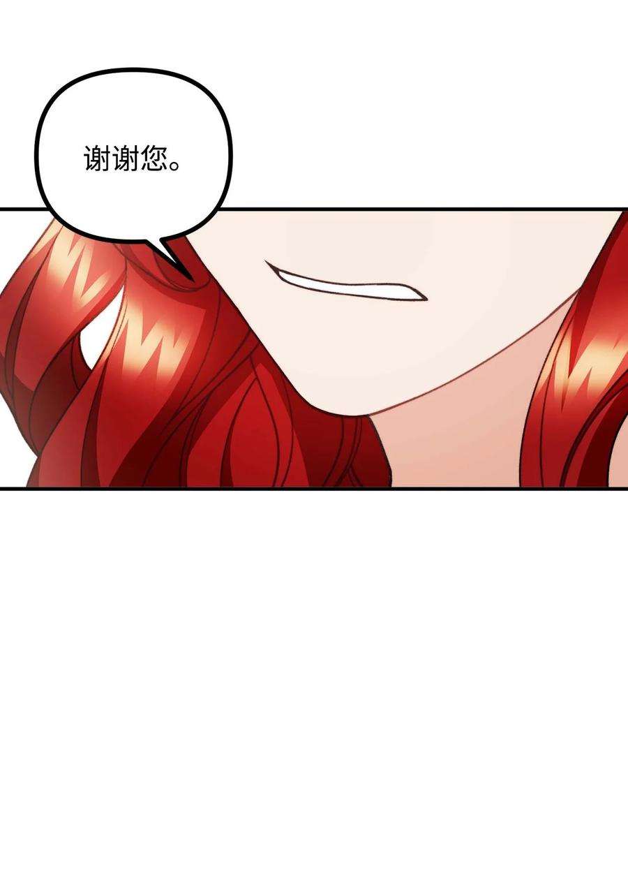 看见鬼怪的公爵夫人40 痛苦附身