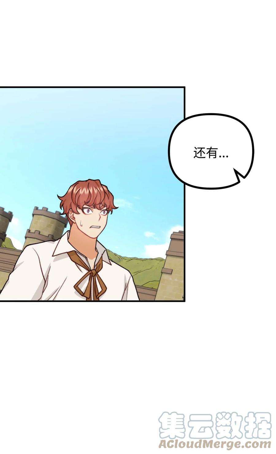 看见鬼怪的公爵夫人40 痛苦附身