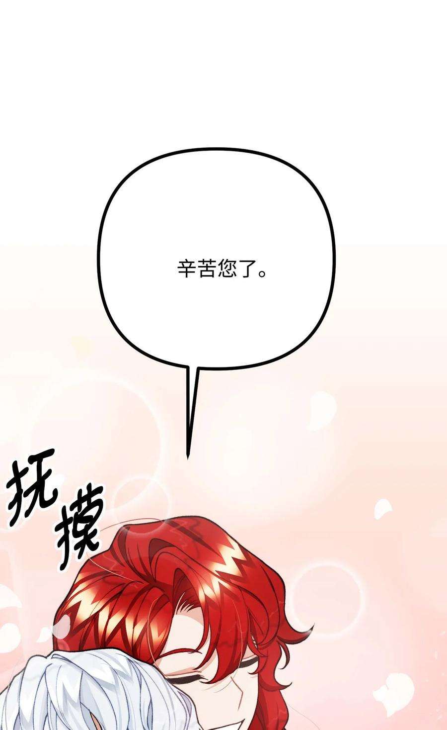 看见鬼怪的公爵夫人40 痛苦附身