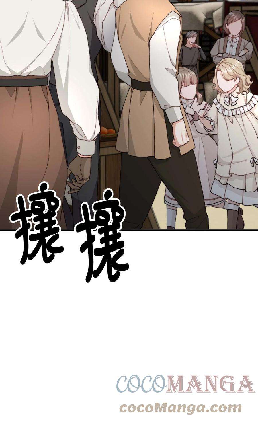 看见鬼怪的公爵夫人41 佣人摆脱嫌疑