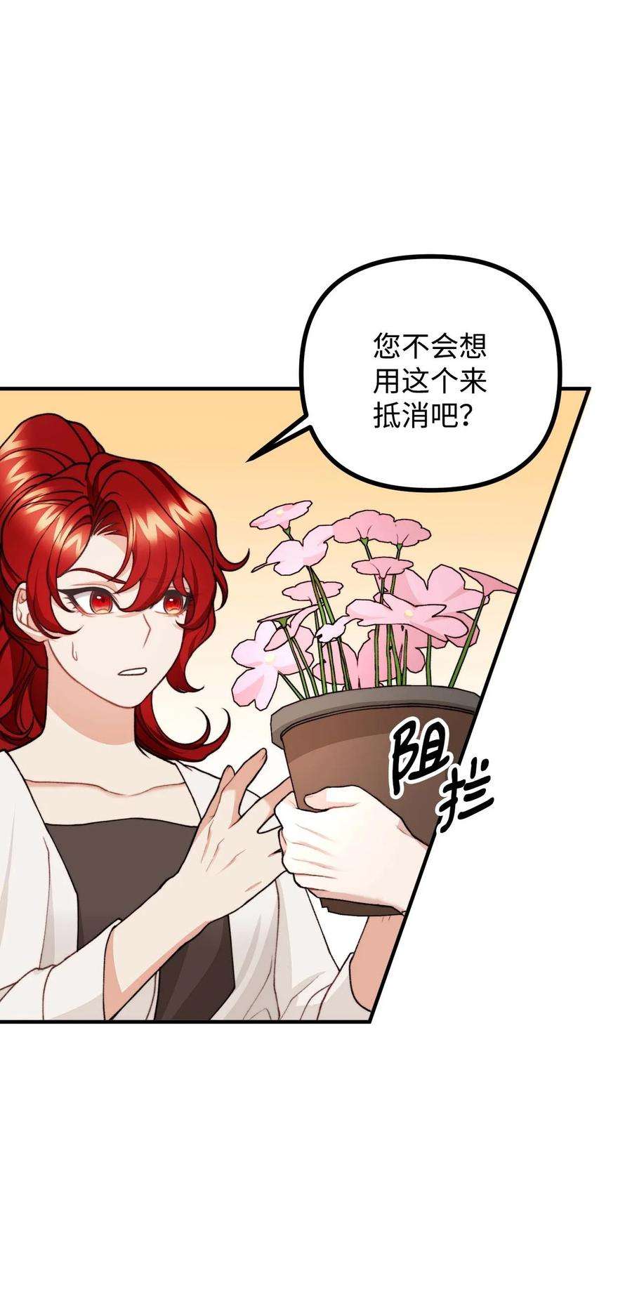 看见鬼怪的公爵夫人41 佣人摆脱嫌疑