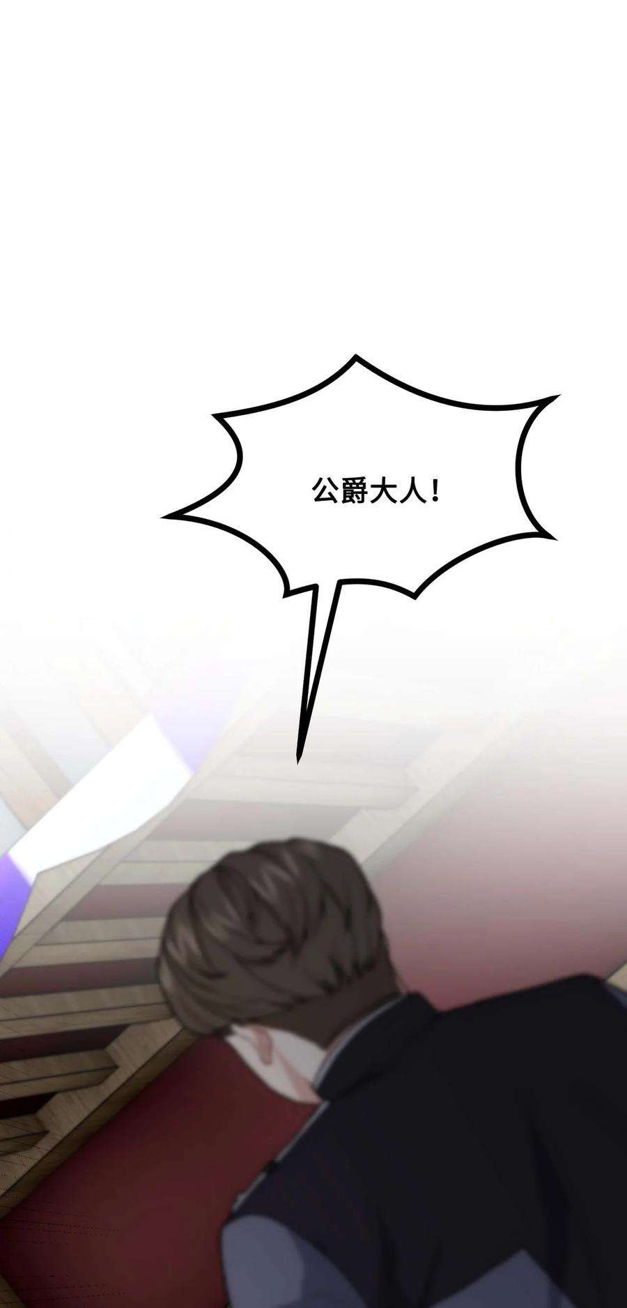 看见鬼怪的公爵夫人41 佣人摆脱嫌疑