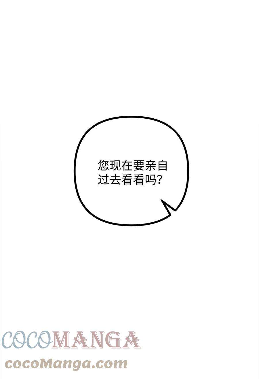 看见鬼怪的公爵夫人41 佣人摆脱嫌疑