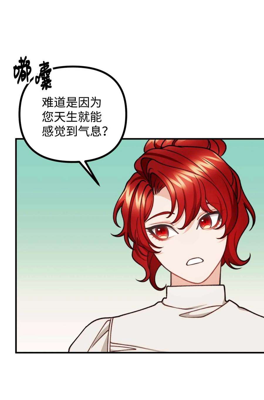 看见鬼怪的公爵夫人41 佣人摆脱嫌疑