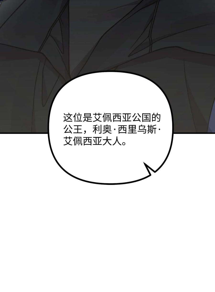 看见鬼怪的公爵夫人41 佣人摆脱嫌疑