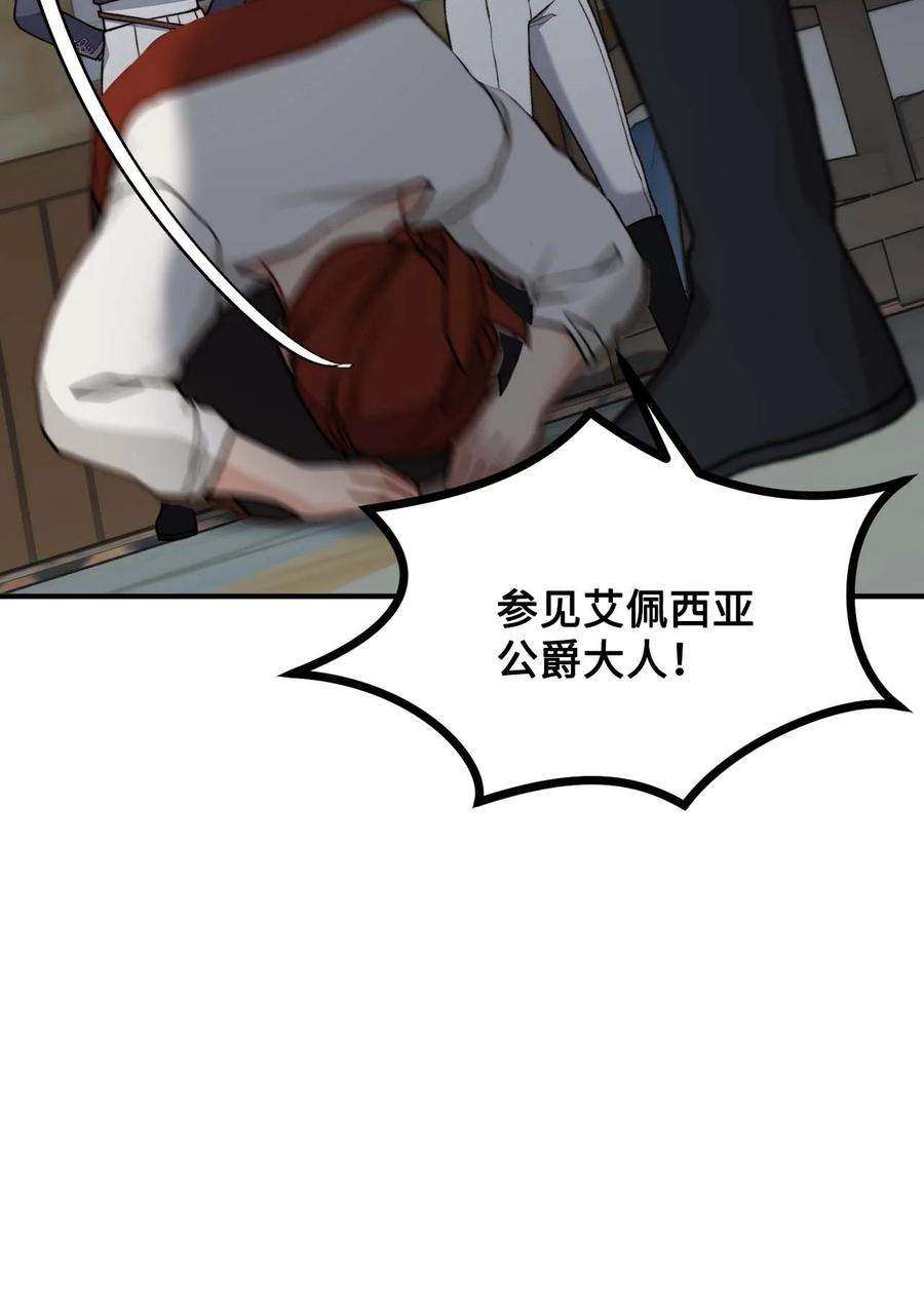 看见鬼怪的公爵夫人41 佣人摆脱嫌疑
