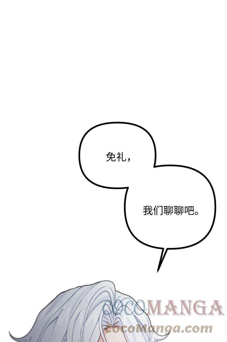 看见鬼怪的公爵夫人41 佣人摆脱嫌疑