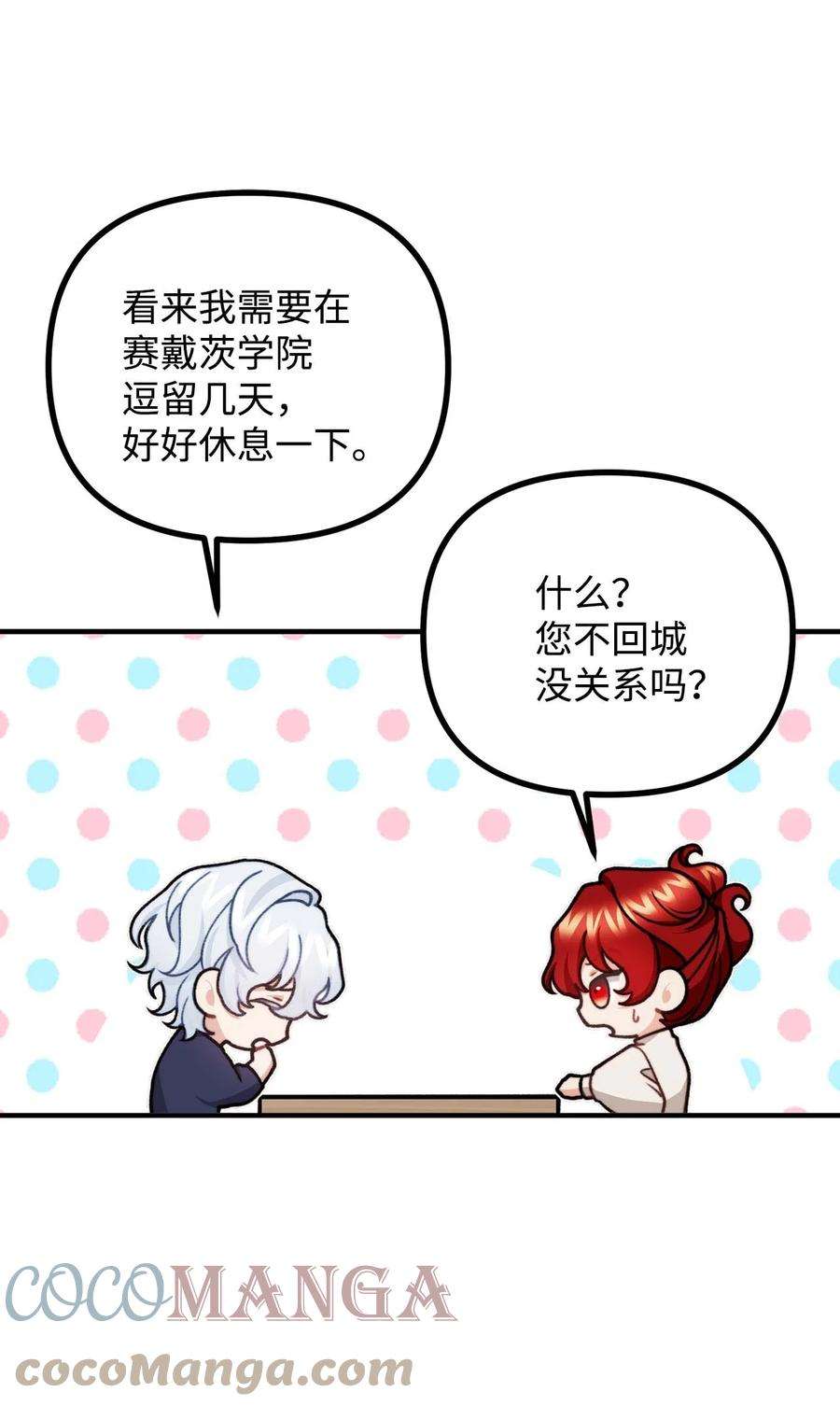 看见鬼怪的公爵夫人41 佣人摆脱嫌疑