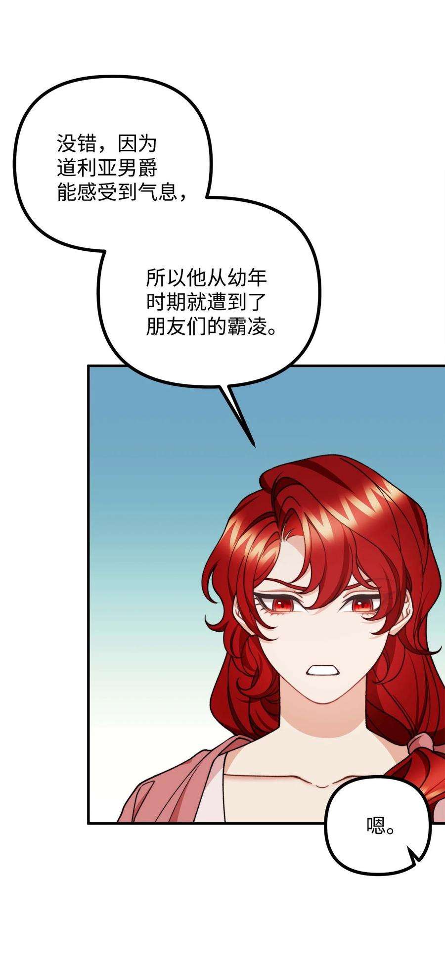 看见鬼怪的公爵夫人41 佣人摆脱嫌疑